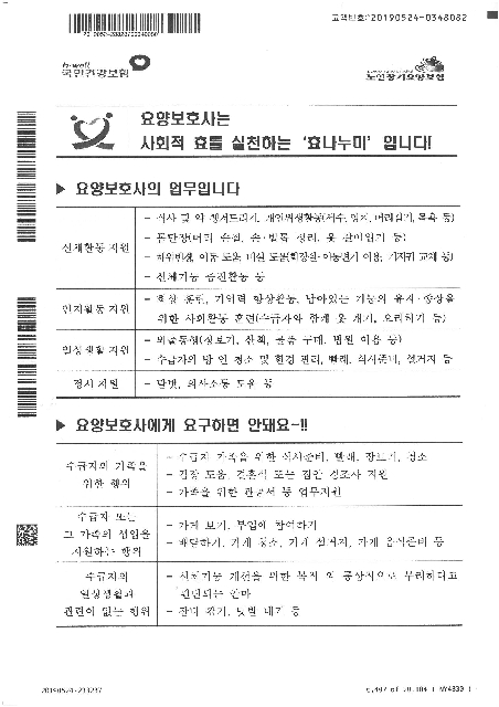 슬로시티 청람장기요양센터(요양보호사 24명 / 수급자 51명) 대표 이미지